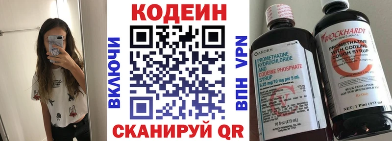 закладки  Задонск  Кодеиновый сироп Lean Purple Drank 