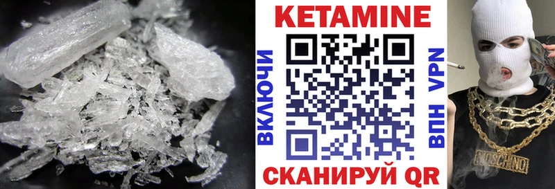 КЕТАМИН VHQ  наркота  Задонск 
