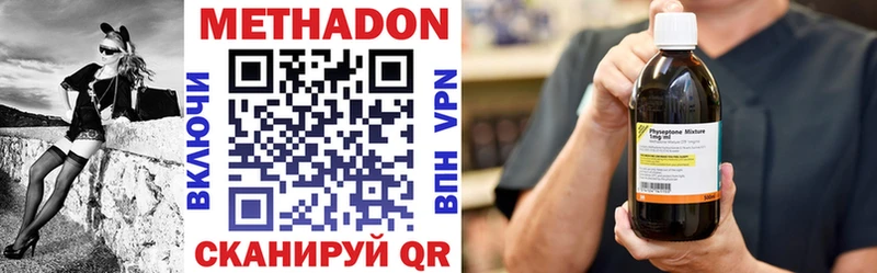 купить  сайты  Задонск  МЕТАДОН methadone 